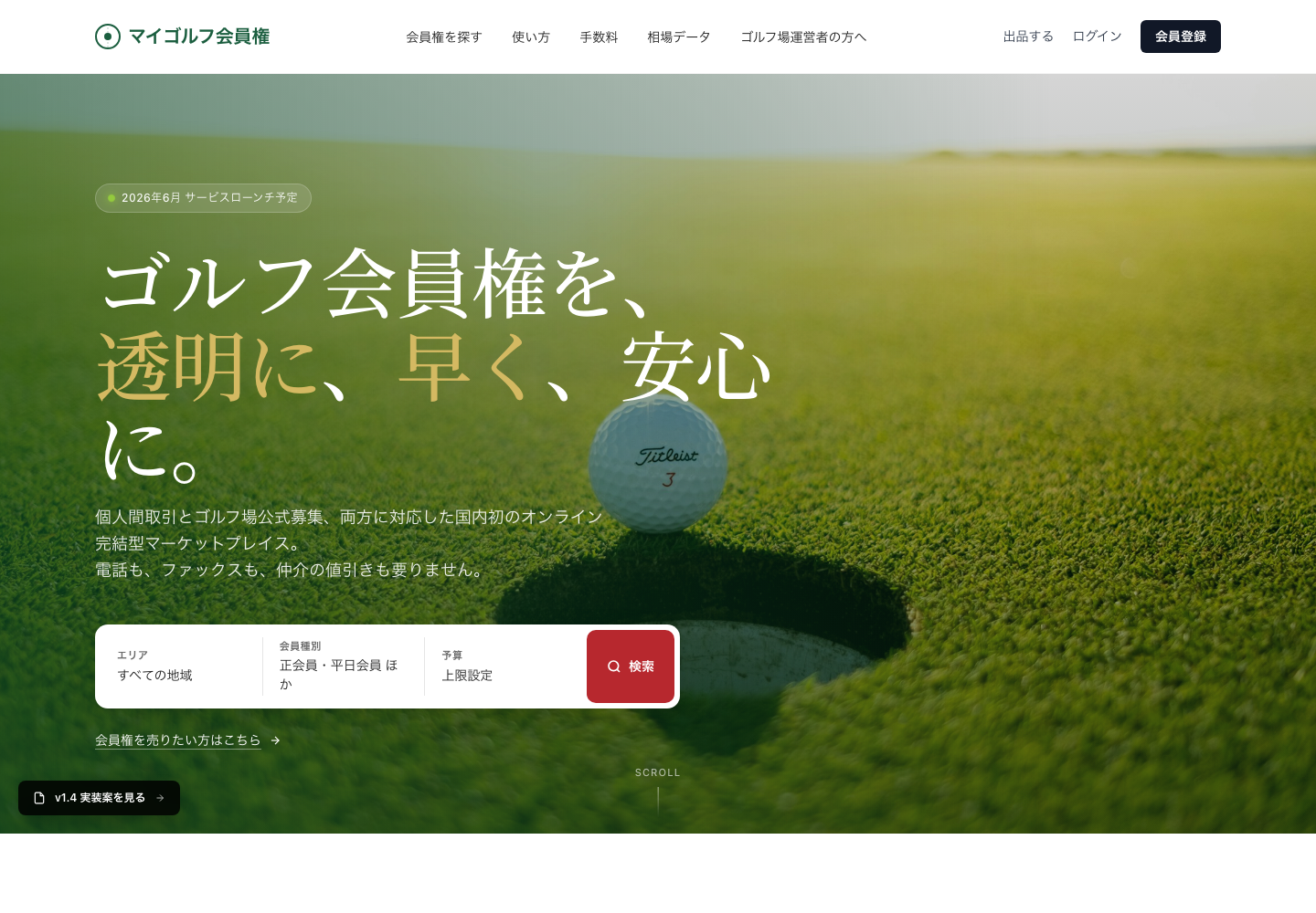 ランディングページ